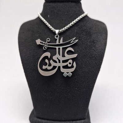 گردنبند یاعلی مدد ذوالفقار مذهبی کد39