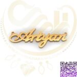 اسم آرین لاتین استیل  کد151