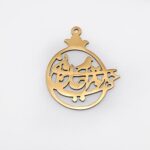 پلاک استیل انار تو مرا جانی و جهانی کد54