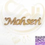 اسم محسن استیل طلایی کد291