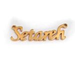 اسم ستاره استیل لاتین کد35