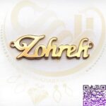 اسم زهره استیل طلایی کد276