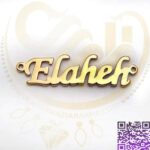 اسم الهه استیل لاتین کد332