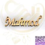 اسم استیل محمود لاتین کد252