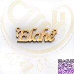 اسم الهه استیل لاتین کد259