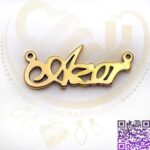 اسم آذر استیل لاتین کد253