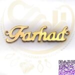اسم فرهاد لاتین استیل کد277