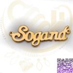 اسم سوگند استیل طلایی کد138