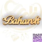 اسم بهاره استیل طلایی کد22