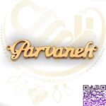 اسم پروانه استیل طلایی کد35