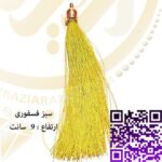 منگوله سبز فسفوری کد17