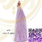 منگوله یاسی کد15
