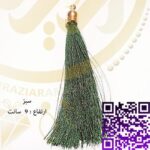 منگوله سبز سیدی کد10