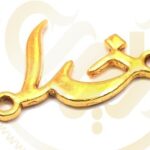 خدا کد136