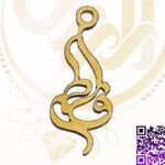 آویز استیل اسم فاطمه کد101