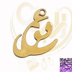 آویز استیل طلایی عشق کد103