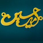 اسم استیل امیرحسین فارسی کد120