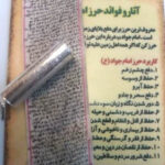 لوله نقره حرز امام جواد مخزن حرز امام جواد کپسول حرز امام جواد لوله حرز امام جواد استوانه حرز امام جواد خرازی ارامیس (11)