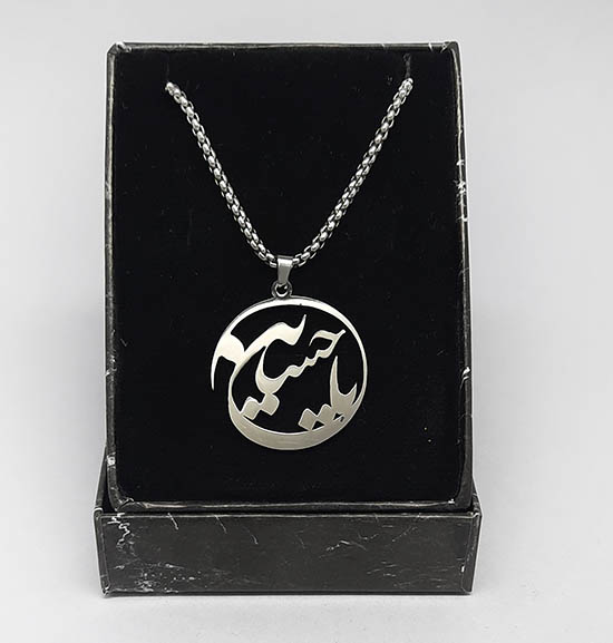 گردنبند یاحسین کد463