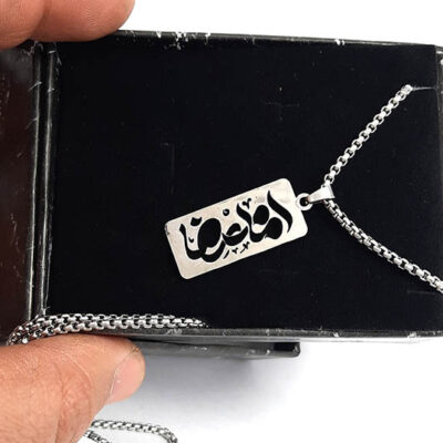گردنبند مذهبی گردنبند مردانه مذهبی گردنبند استیل مذهبی گردنبند رنگ ثابت مذهبی گردنبندمذهبی خرازی ارامیس (1)