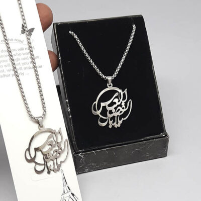 گردنبند مذهبی گردنبند مردانه مذهبی گردنبند استیل مذهبی گردنبند رنگ ثابت مذهبی گردنبندمذهبی خرازی ارامیس (6)