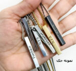 گردنبند مکعب عشق بازنجیر ویتالی نقره ای توجه : برای حک لطفا متن دلخواه خود را بعد از ثبت سفارش با فروشگاه هماهنگ کنید. 09100772050 ساعت پاسخگویی 10 الی 13 و 17 الی 21 هزینه حک بعد از هماهنگی متن یا تصویر برآورد و اعلام میشود مشصات محصول : ابعاد محصول :  تقریبا 4  سانت رنگبندی : طلایی . نقره ای . مشکی زنجیر : مدل ویتالی  طول : 55 سانت جنس رنجیر استیل رنگ ثابت کانال محصولات و کدرهگیری واتساپ https://whatsapp.com/channel/0029Vb6G4LDA89MaeB17xp18 کانال محصولات جدید پیام رسان ایتا https://eitaa.com/kharraziaramis مشاهده کدرهگیری پیام رسان ایتا https://eitaa.com/postkharraziaramis پیج اینستاگرام https://instagram.com/kharraziaramis شماره واتساپ و پاسخگویی ( ساعات کاری  9 تا 14 ) 09100772050 گردنبند مکعب عشق گردنبندمکعب عشق گردنبند شمش گردنبند مدل مکعب عشق گردنبند استیل مکعب عشق گردنبند طلایی مکعب عشق گردنبند نقره ای مکعب عشق گردنبند مشکی مکعب عشق گردنبند رنگ ثابت مکعب عشق خرازی آرامیس خرازی قم خرازی زیورآلات گردنبند مکعب عشق دستیند بنگل پیچ دستبند و گردنبند بنگل پیچ ست دستبند و گردنبند مکعب پیچ ست دستبند و گردنبند خرازی ارامیس 