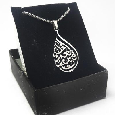 گردنبند یا قتیل العبرات مذهبی کد28